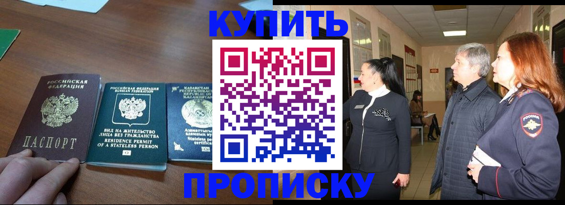 временная регистрация поиск в Барабинске