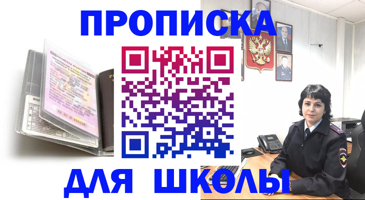 регистрация для дет. сада в Барабинске