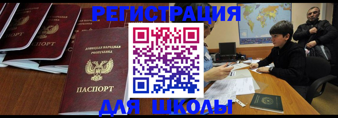 временная регистрация в Барабинске